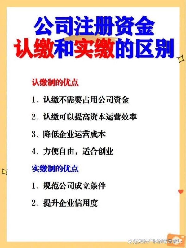 配资炒股在线 高平注册资金实缴